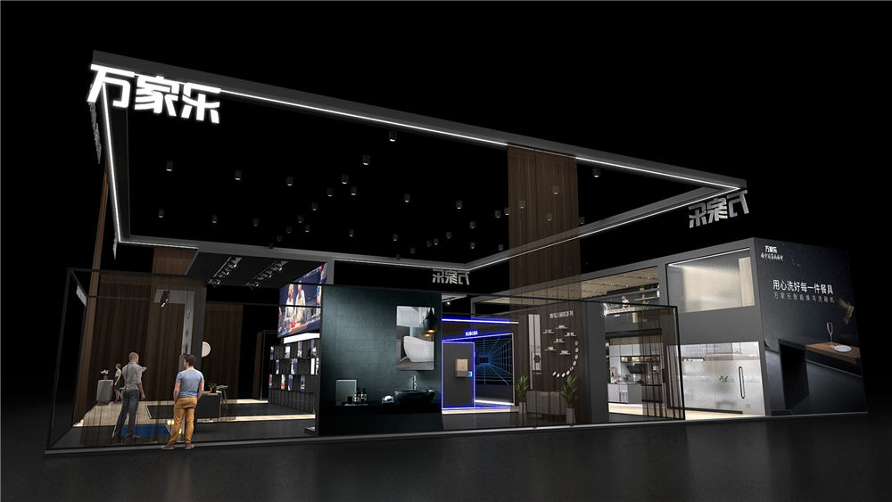 萬(wàn)家樂展臺(tái)設(shè)計(jì)