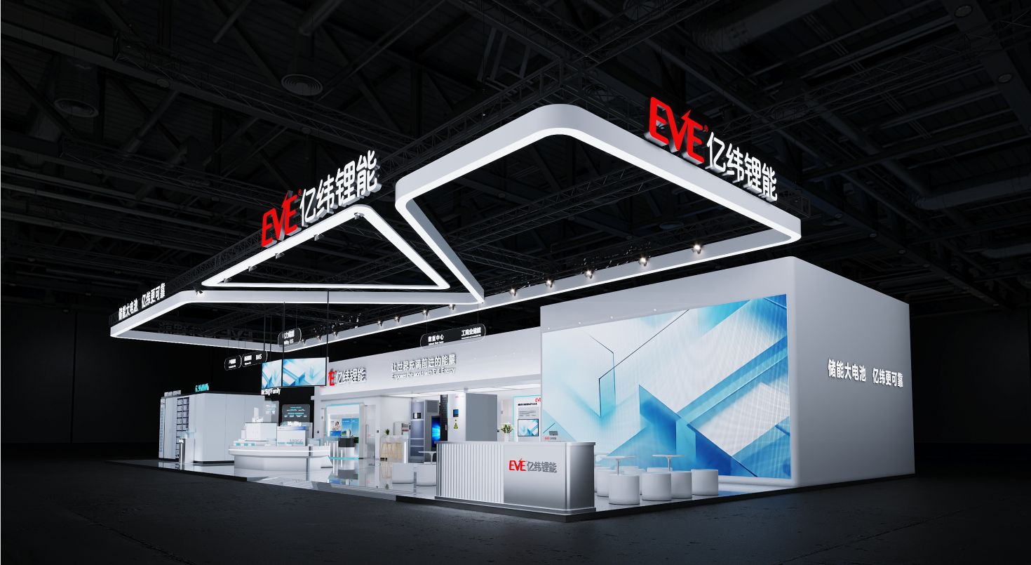 億緯鋰能-展臺設計搭建
