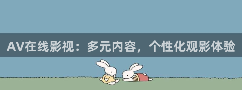 南瓜影院免費提供在線觀看