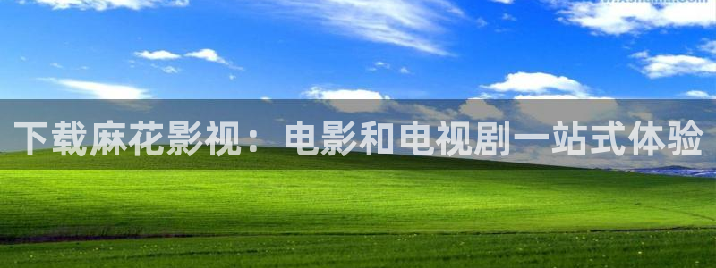 南瓜影視ios：下載麻花影視：電影和電視劇一站式體驗